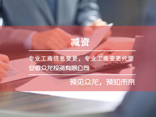 經(jīng)營(yíng)范圍變更