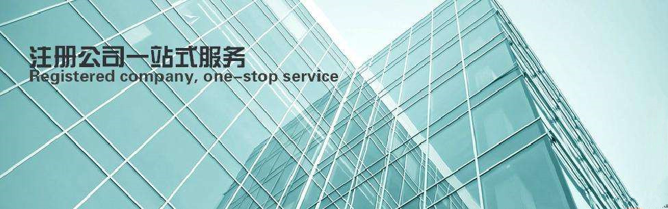 合肥公司注冊(cè)