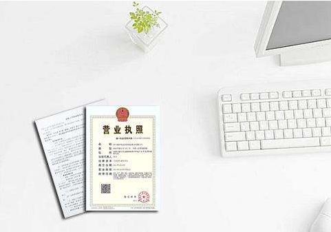 合肥公司注冊(cè)