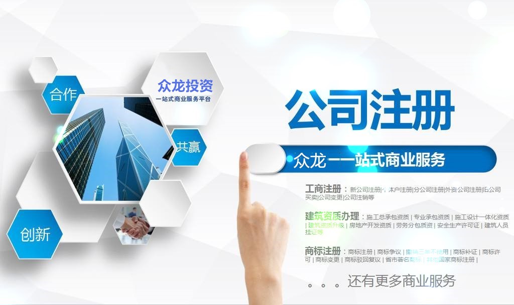 合肥公司注冊(cè)