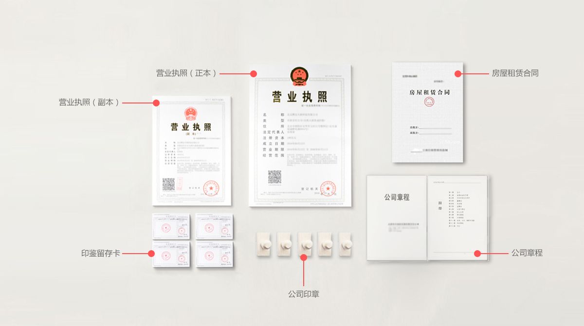 合肥注冊(cè)公司